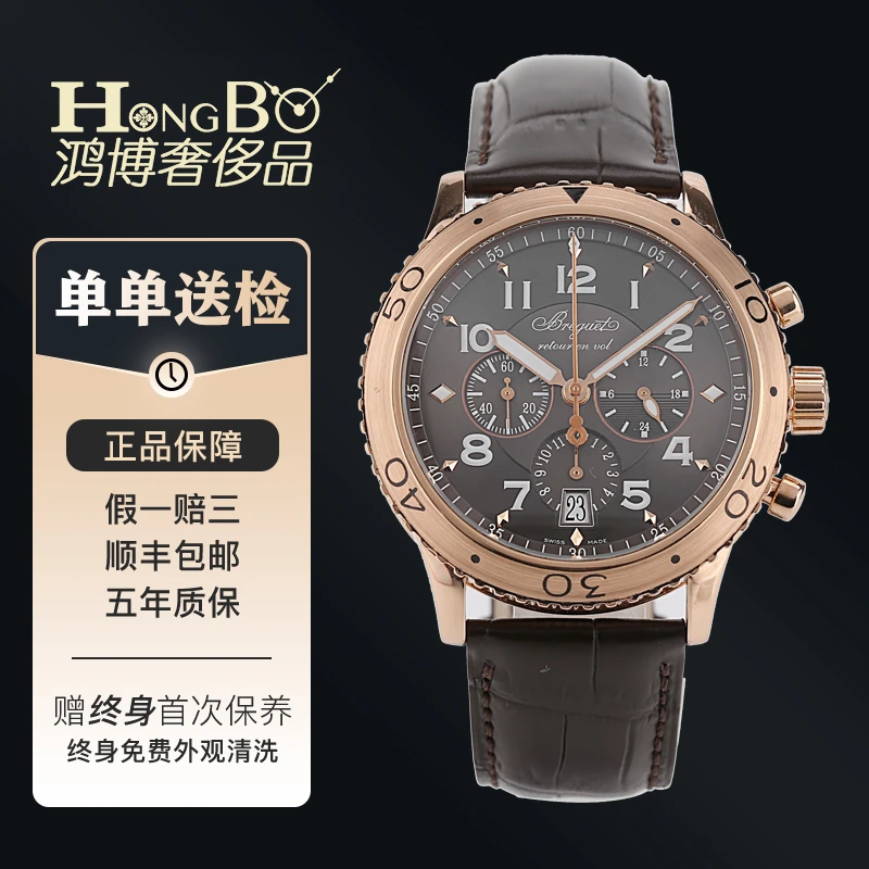 99新 BREGUET/宝玑 TYPE/3810BR/42mm/计时/多功能男表
