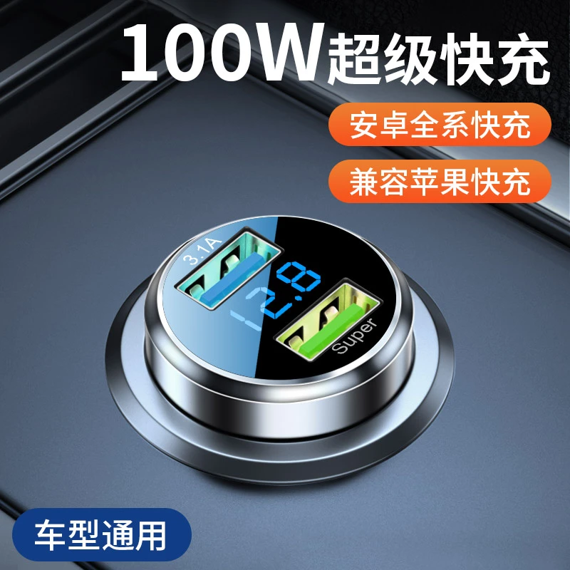 纽曼车载手机充电器 超级快闪充一拖二USB接口汽车点烟器转换插头