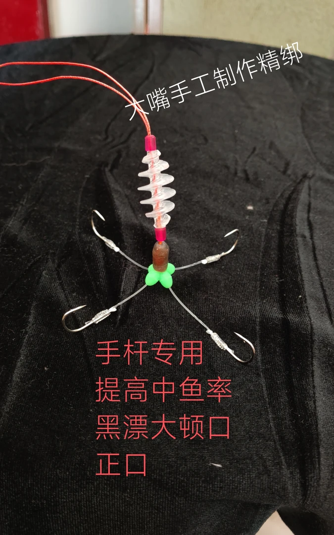 马大嘴手杆鲢鳙十字架终结者