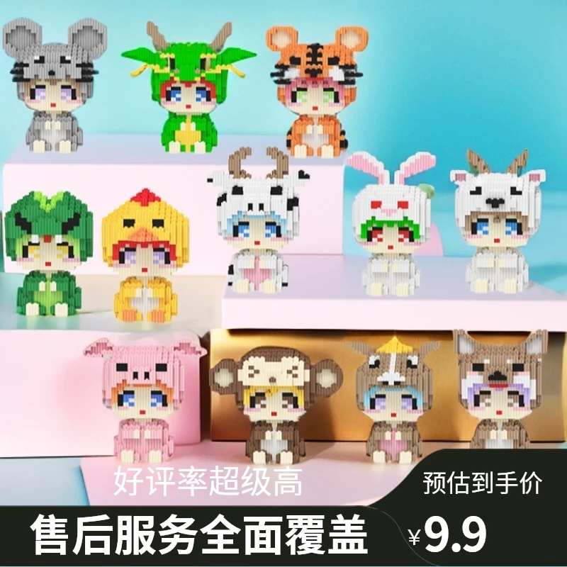 抢5盒可爱积木微颗粒男女玩具礼物（180款发货不重复）