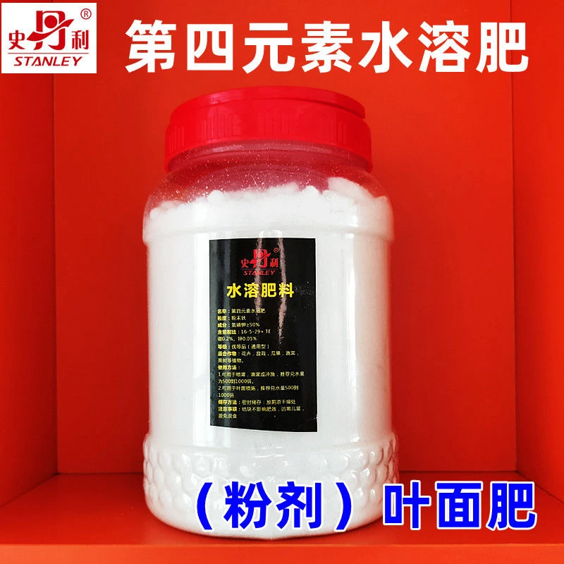 史丹利第四元素水溶肥叶面肥速溶肥冲施肥氮磷钾复合肥通用型肥料