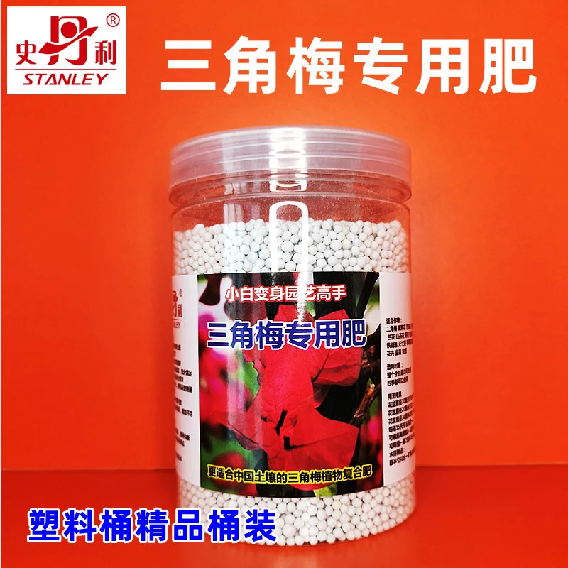 史丹利三角梅专用肥花肥生长花卉植物促开花17-17-17硫酸钾复合肥