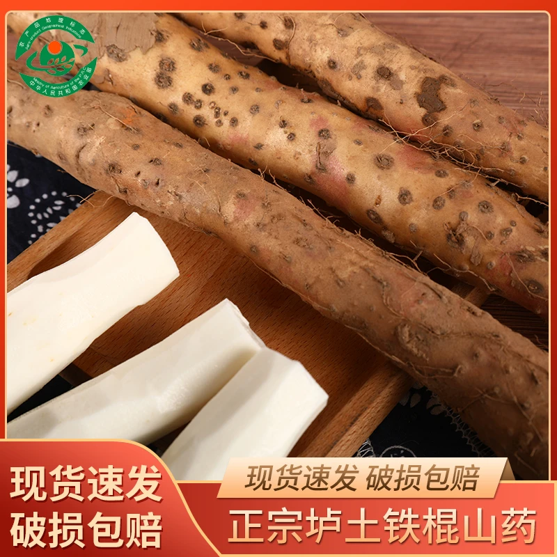 【正宗】铁棍山药河南温县地标性特产新鲜净重3斤装5斤装软糯香粉面河南老乡专属同城配送