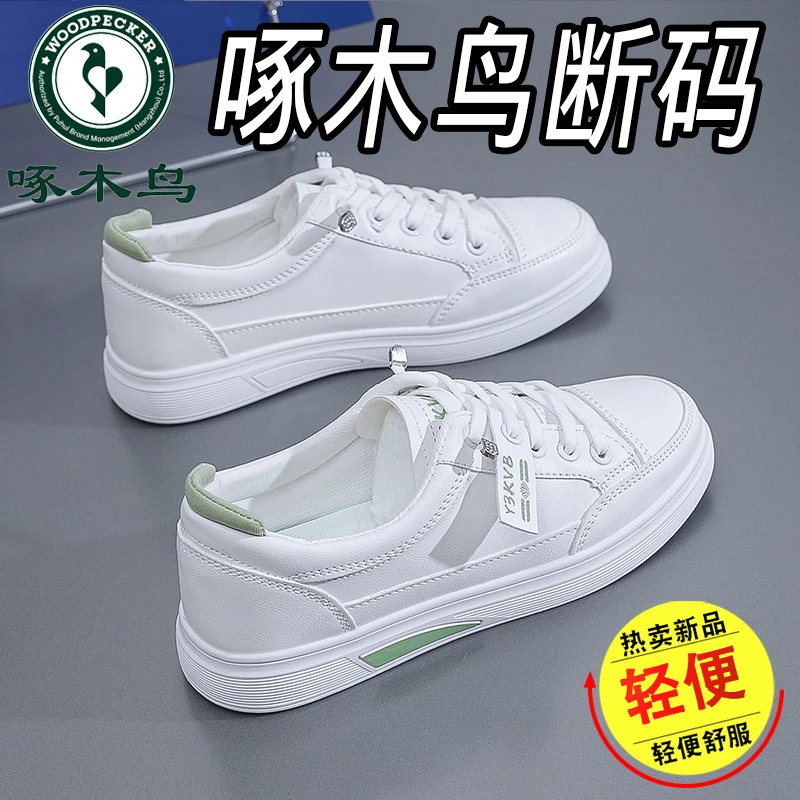 啄木鸟品牌小白鞋女2025春季新款韩版百搭时尚轻便ins运动鞋板鞋