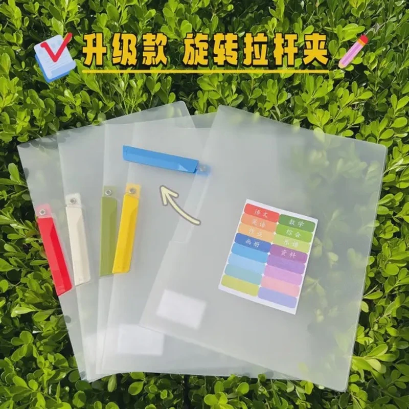 【A4旋转拉杆文件夹】收纳抽杆夹旋转报告夹PP资料简历开学文具个性
