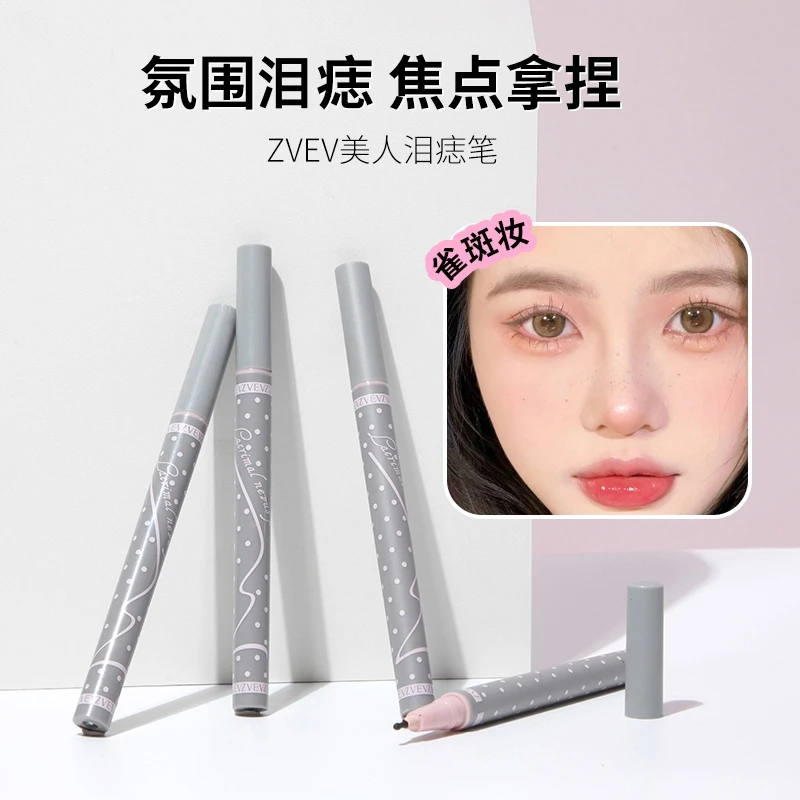 美人泪痣笔推荐新手氛围防水防汗不脱色不易晕染自然遮瑕画痣笔