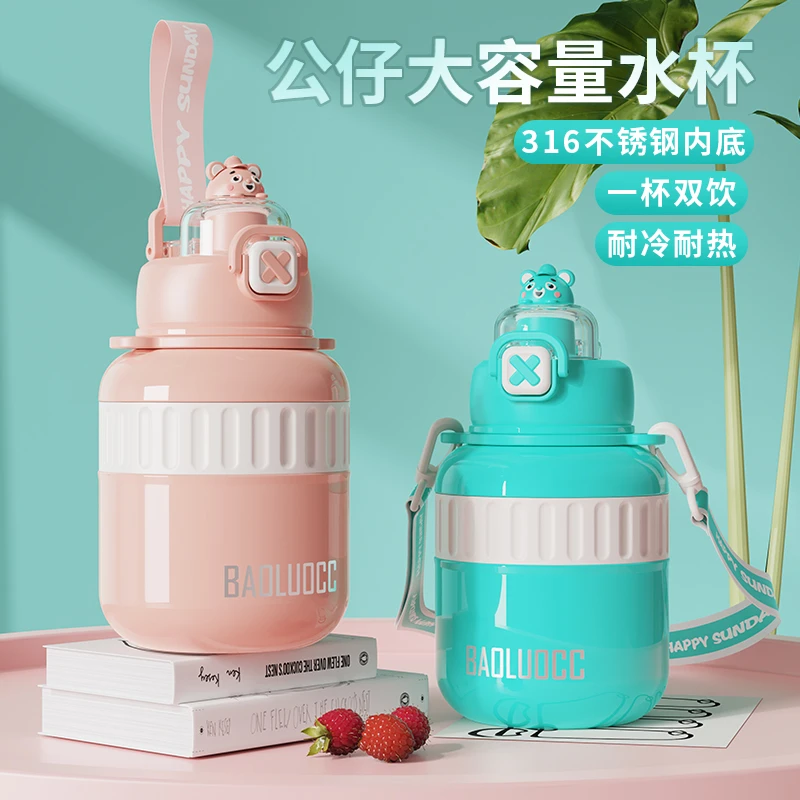 316保温杯女高颜值礼物便携吸管杯双饮儿童上学食品级保温杯
