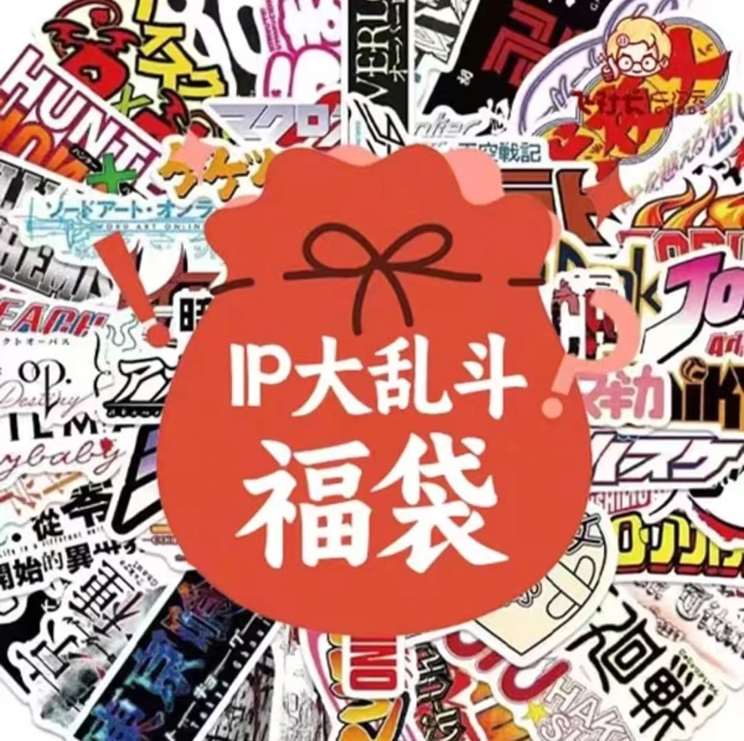 <宠粉合集> 多IP浮力合集 国版二创产品收藏桌游卡牌随机盲盒拆封
