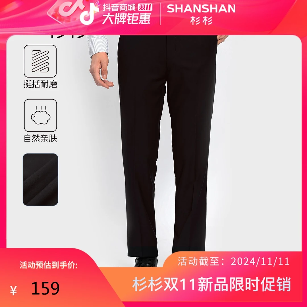 杉杉男士亲肤西裤XSK7804344-2