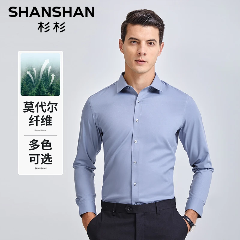 【莫代尔】杉杉秋季正装纯色男士商务衬衣长袖白色衬衫XLSCO3025