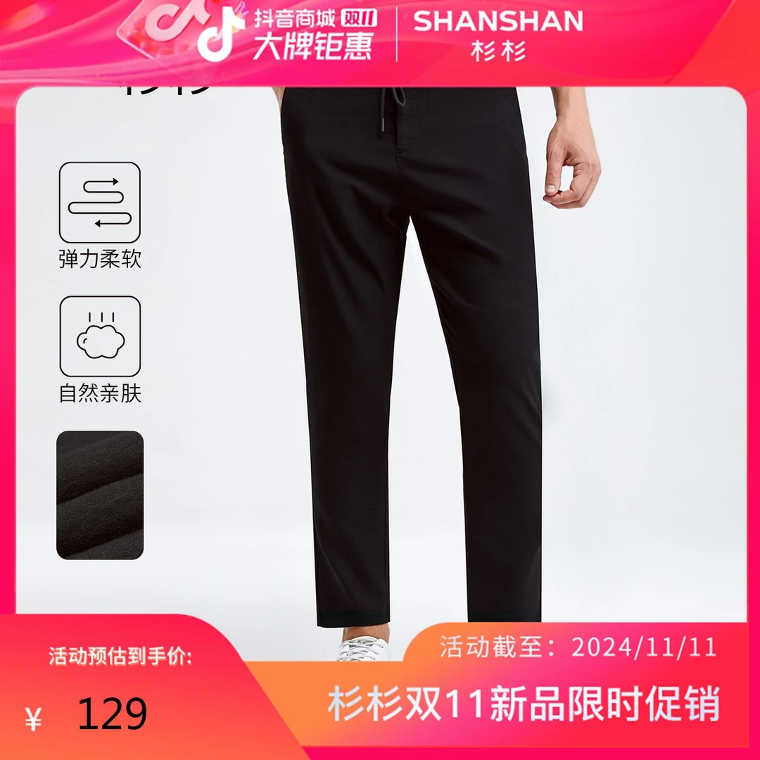 杉杉男装夏季商务休闲直筒男士长裤XFK200703209
