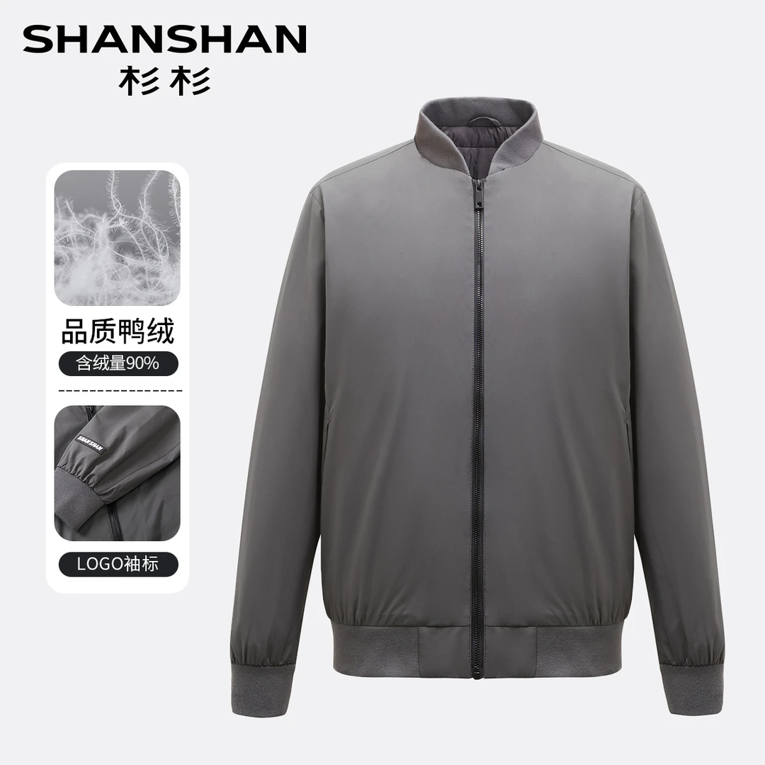 【90白鸭绒】杉杉冬季男士立领保暖防风羽绒服XY2017386