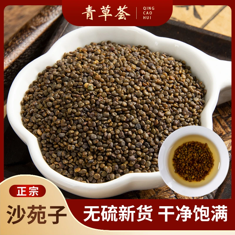 沙苑子 精选新货产地优质颗粒饱满自然晾晒头茬搭枸杞营养