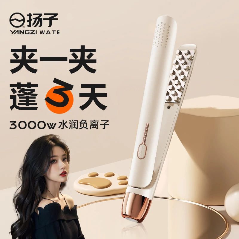 YANGZI/扬子蓬松玉米须烫夹板负离子小型拉板学生宿舍可用卷发棒