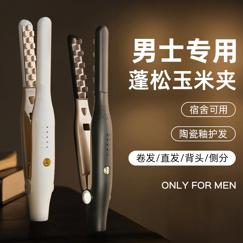 YANGZI/扬子玉米烫须夹板头发蓬松夹板神器头垫发根高颅顶卷发棒