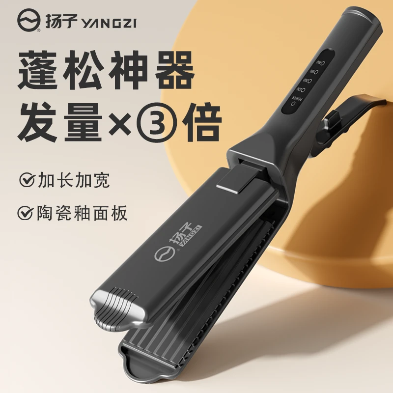 YANGZI/扬子加宽夹板拉直电夹板理发店专用拉头发大熨板