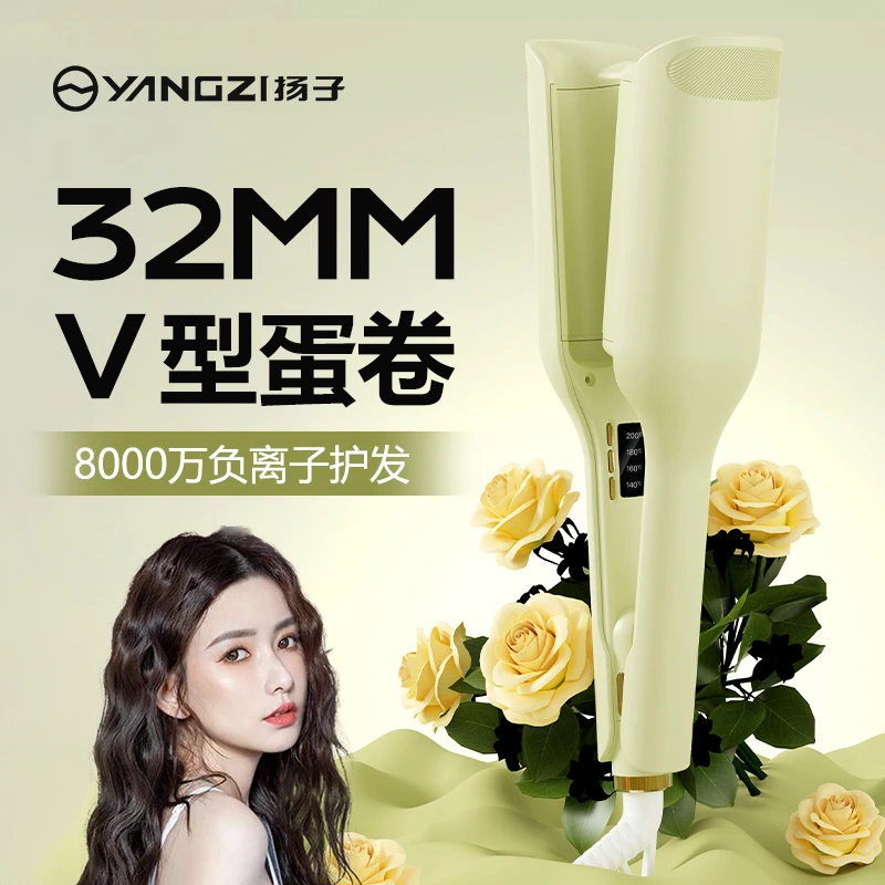 YANGZI/扬子蛋卷头卷发棒32mm蛋蛋卷负离子水波纹持久定型大卷