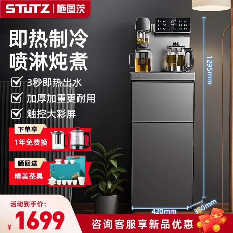 智能多功能家用高端台式饮水机全自动一体智能最新款