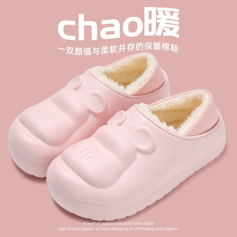 秋冬季卡通厚底全包后跟家居室内外毛绒棉拖鞋男女士防水保暖防滑