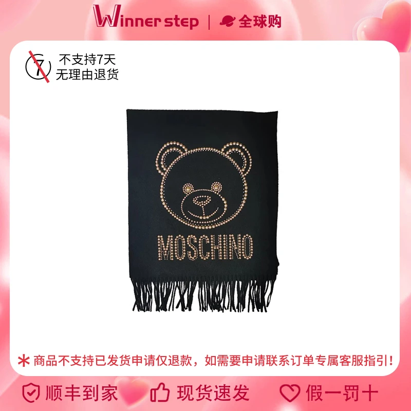 MOSCHINO莫斯奇诺 情侣款围巾秋冬黑色百搭流苏小熊羊毛围脖