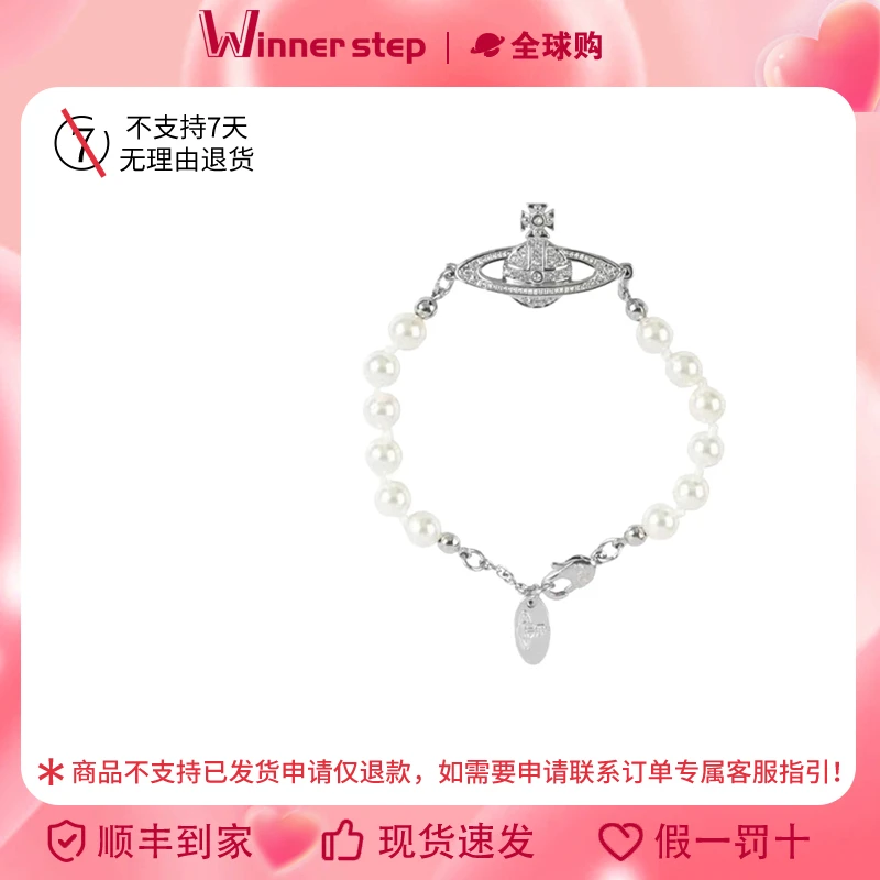 【香港备货】Vivienne westwood西太后浅浮雕黄铜手链女款银色