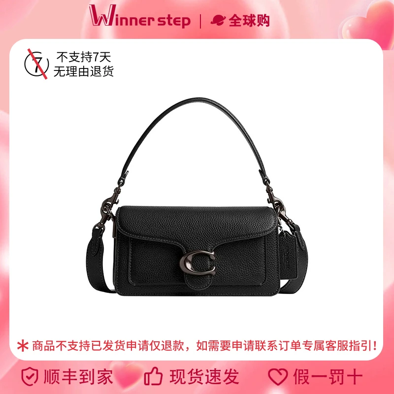 【直播专属】COACH蔻驰tabby20号斜跨单肩包CM546V5BLK