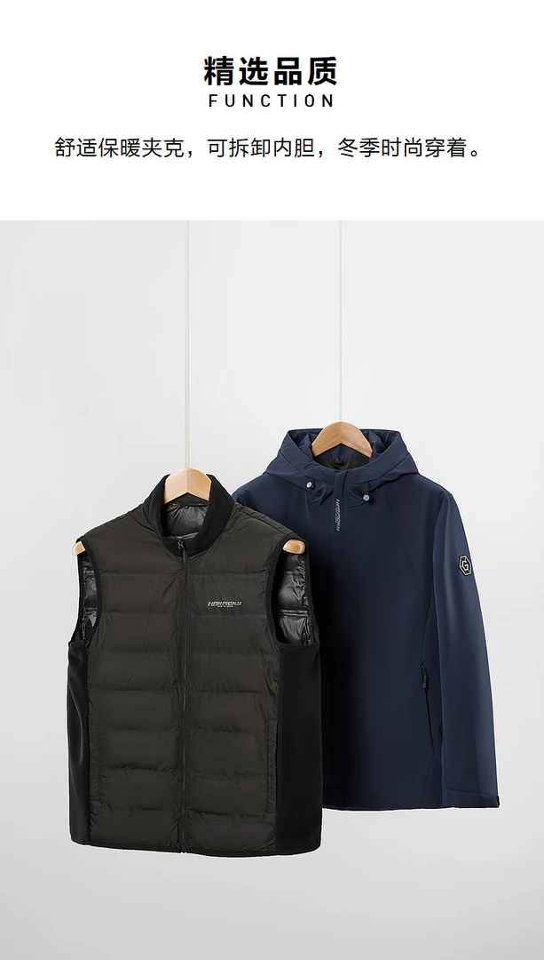 夹克男冬季全能夹克系列可脱卸内胆石墨烯远红外蓄热保暖外套男