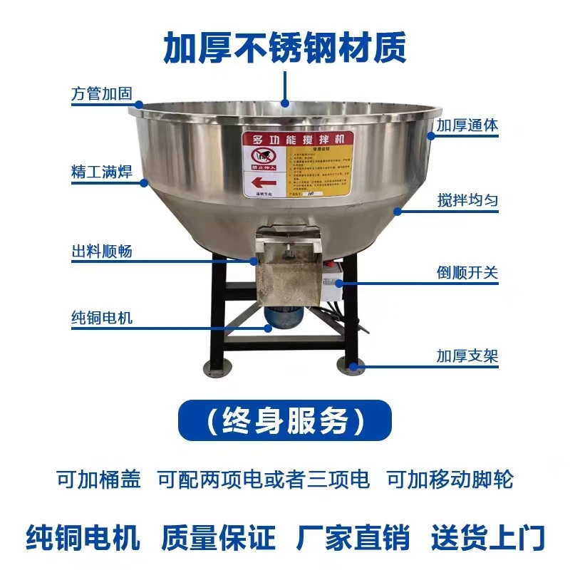 加厚不锈钢饲料搅拌机干湿两用拌料机养殖场小型多功能拌料机