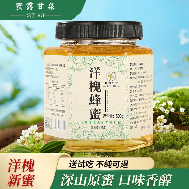 【假一罚十】六棱瓶经典洋槐蜂蜜500g优质健康营养养生蜂蜜