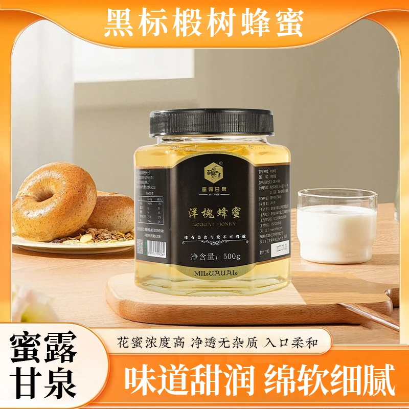 【蜜露甘泉】洋槐花蜂蜜正宗蜂蜜自然成熟优质蜜源成熟采集密封