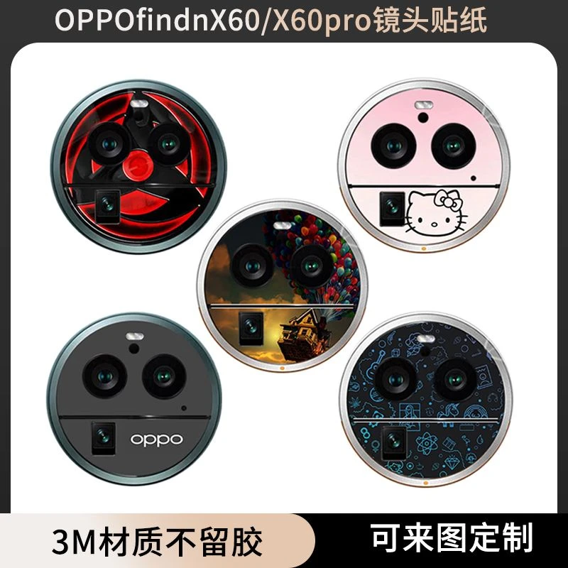 适用于OPPOfindx6/x6pro手机镜头贴膜膜防刮装饰卡通摄像头保护膜