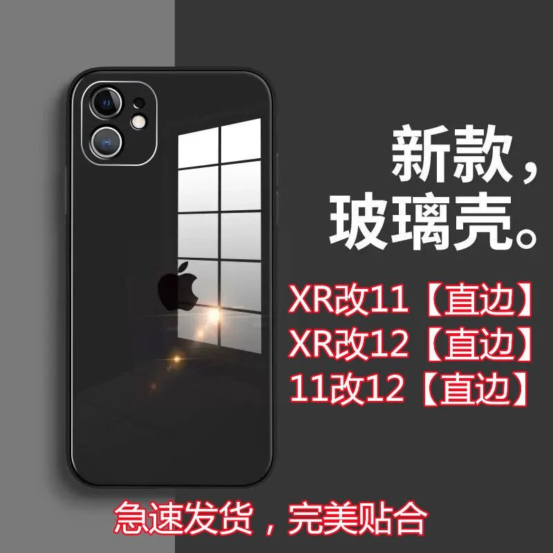 苹果XR改12专用手机壳xr改11后壳直边软防摔iPhonexr秒变12保护套