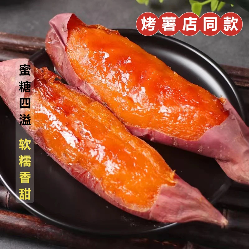 24年烟薯（忽拍补货专用）