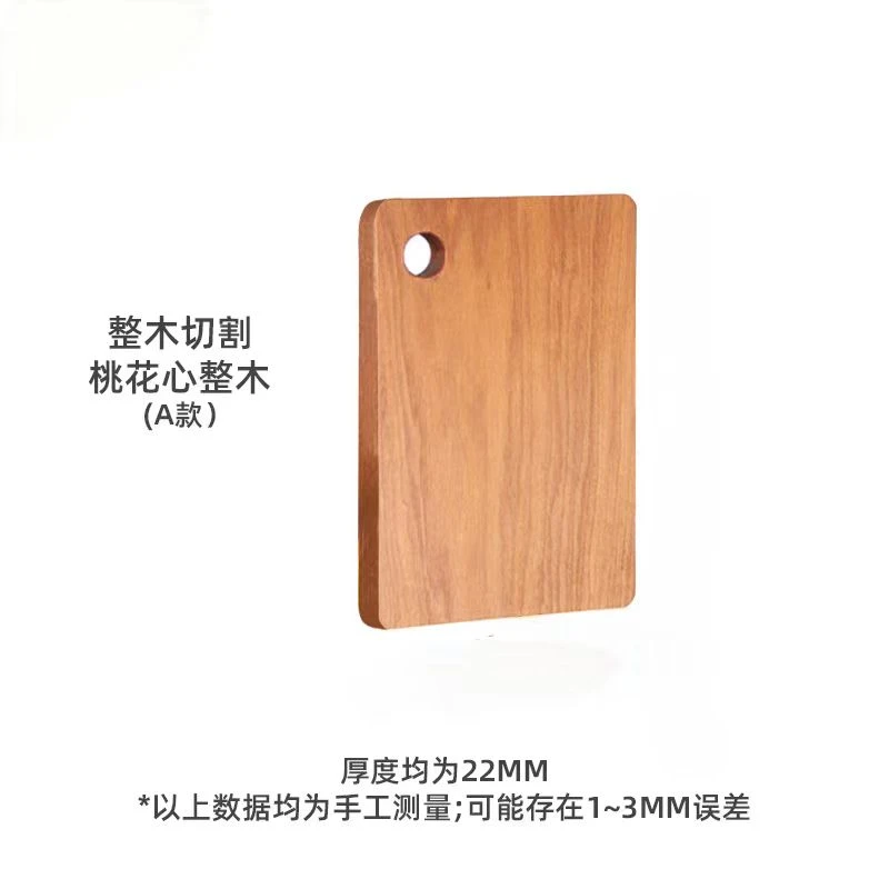 厨房高档红木菜板