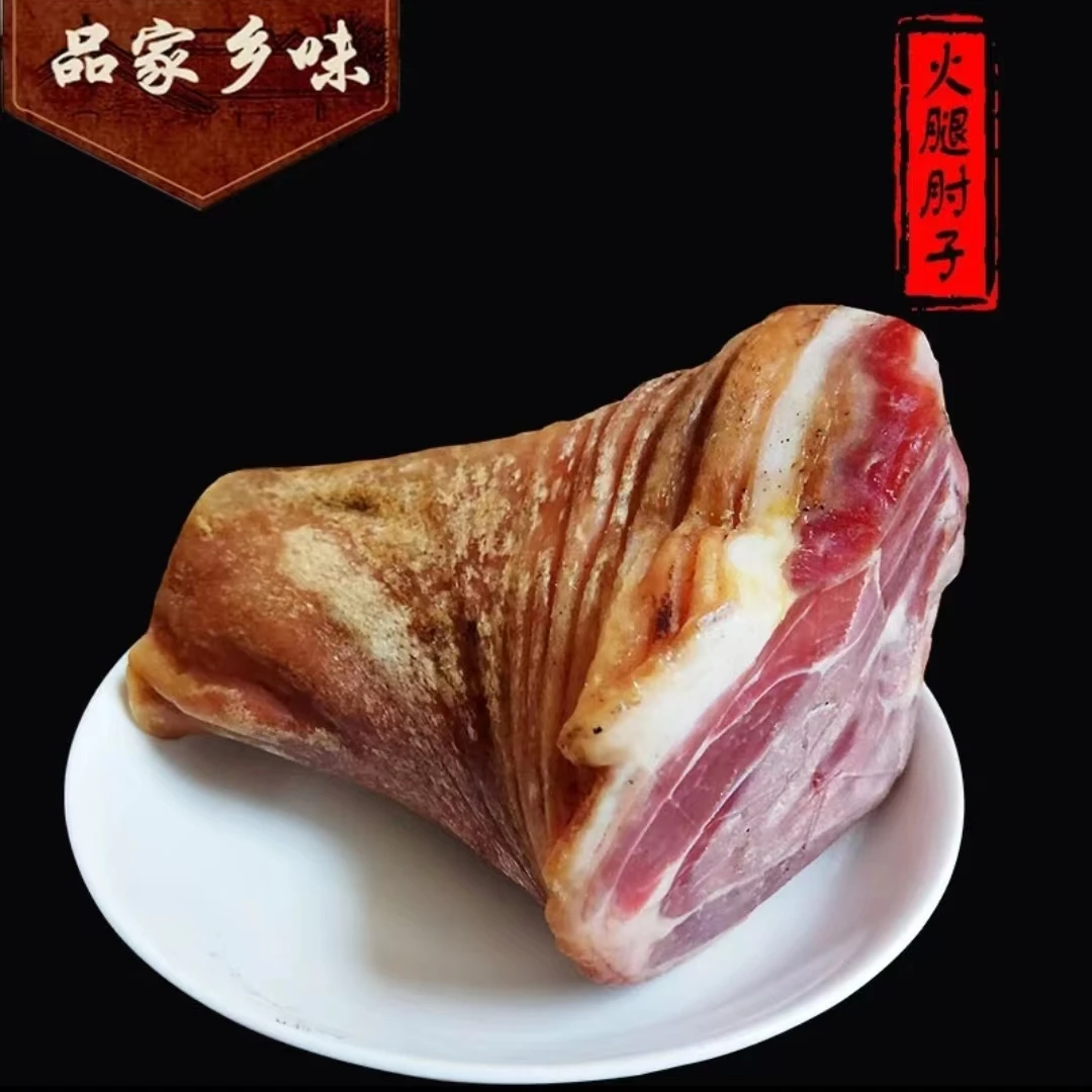xiliyuan/囍立園正宗云南3年份宣威腌制火腿金钱腿云南火腿肘子