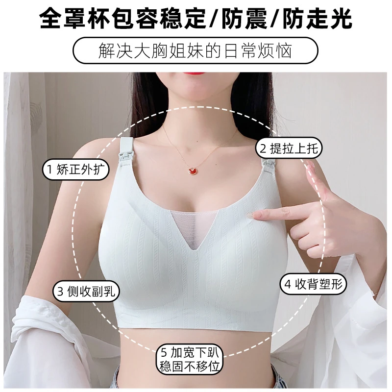 孕妇内衣孕期专用哺乳期两用产后喂奶防下垂大胸显小调整型文胸罩