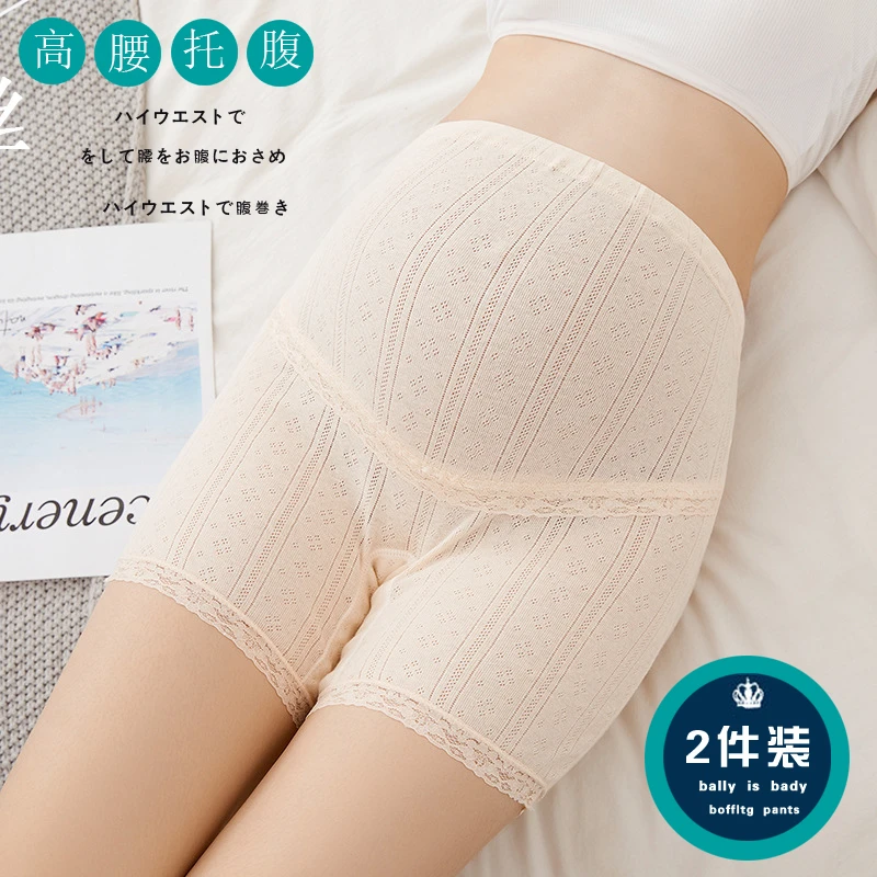 孕妇防磨腿可调节高腰纯棉大码200斤四角短裤孕中晚期秋