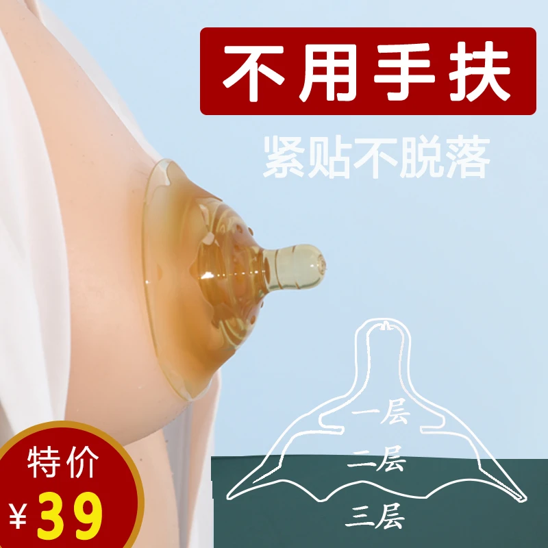 俏人姿双层乳盾乳头保护罩辅助喂奶神器内陷哺乳三层奶头贴超薄乳