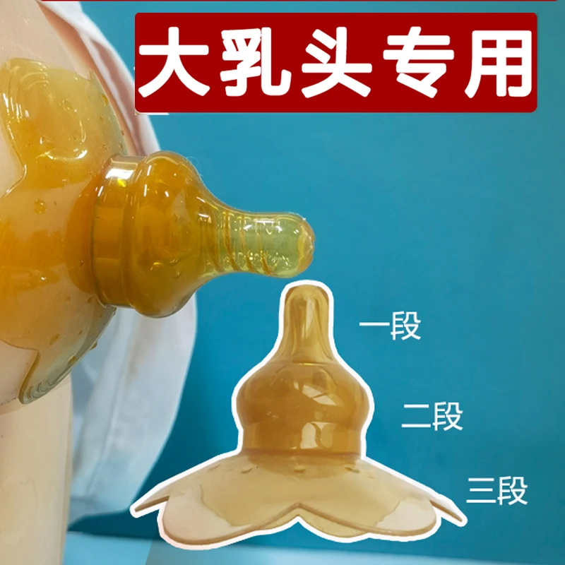 大乳头专用保护罩乳盾喂奶防咬哺乳期内贴乳盾奶头喂奶神器