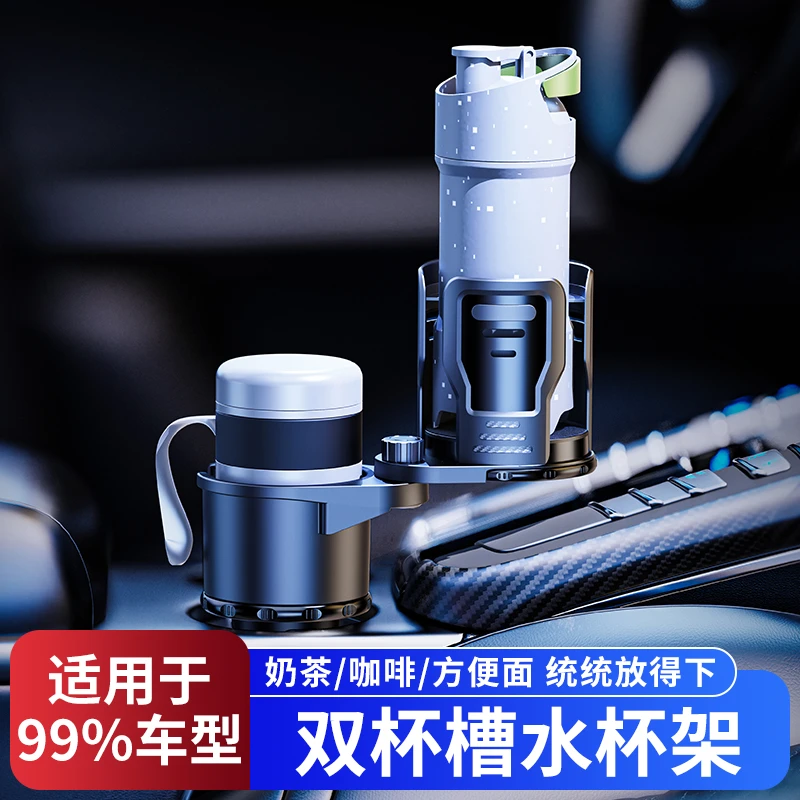 车载水杯架一拖二大号多功能车内中控自动超大号货车水壶支架通用