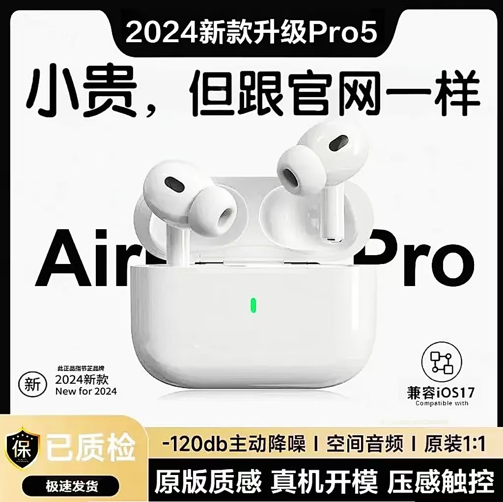 五代Pro2顶配华强北蓝牙耳机推荐适用运动入耳式无线超长续航耳机