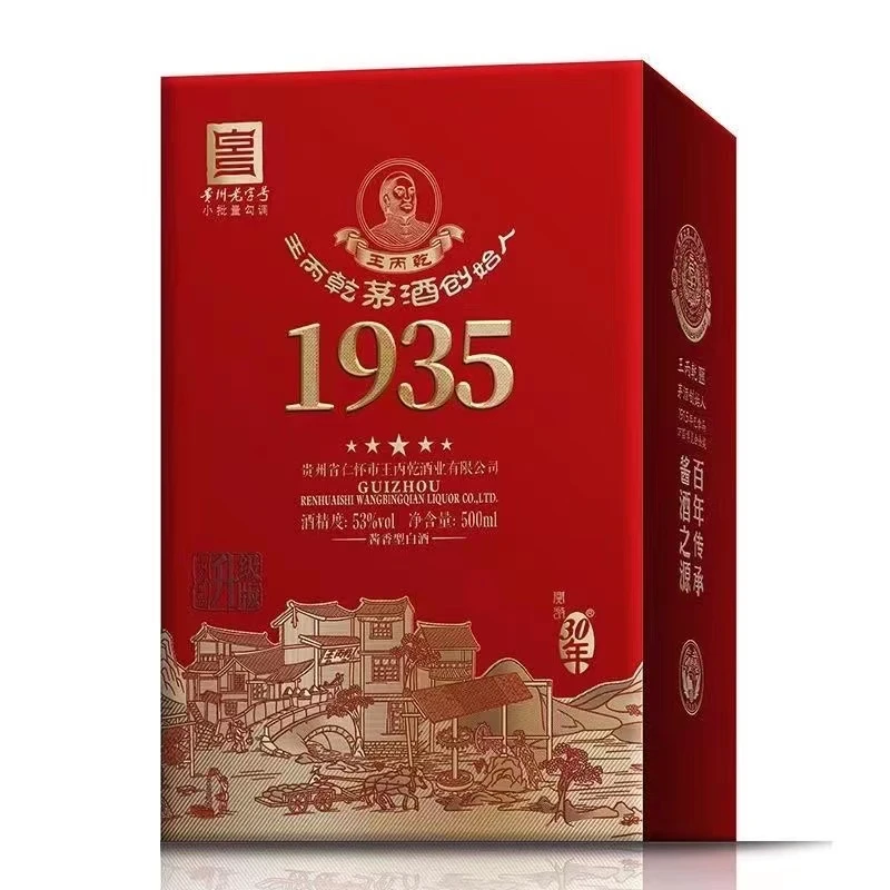 靠谱1935王丙乾开放30年升级版酱香型白酒53度500