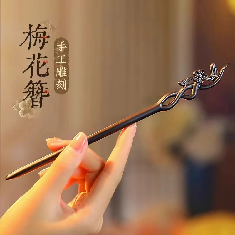 黑檀木新中式发簪国风日常上班通勤盘发挽发簪子头饰木钗马面裙