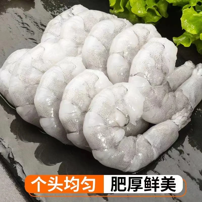 连云港发货 鲜冻虾仁 速冻锁鲜 1500g/包*3斤