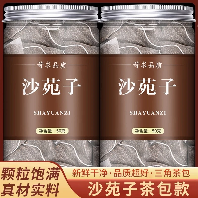 沙苑子茶三角茶包使用方便正品颗粒饱满泡茶泡水喝可搭枸杞