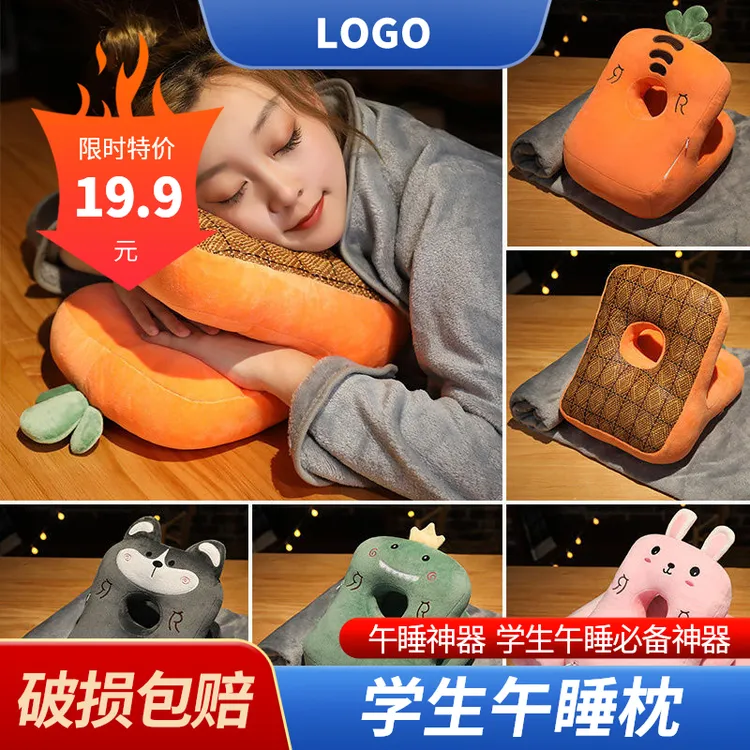 午休专用趴枕午睡枕办公室午睡神器二合一多功能动漫午睡枕枕头
