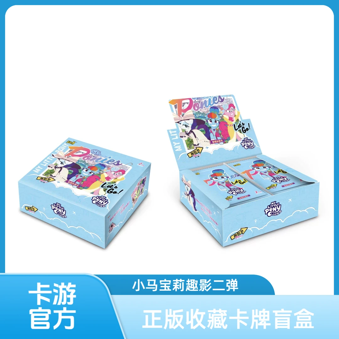 【平拆/拆盒】卡游正版小马宝莉趣影包第二弹盲盒收藏卡牌