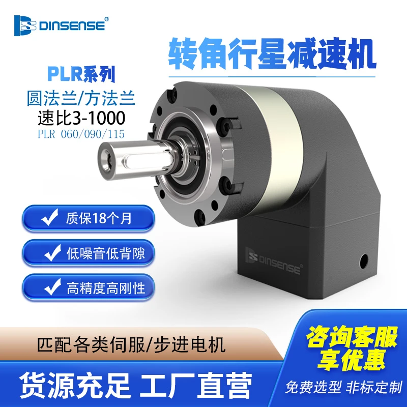 密PLR42|60|90|115|142直齿行星减速机步进电机伺服齿轮减速器