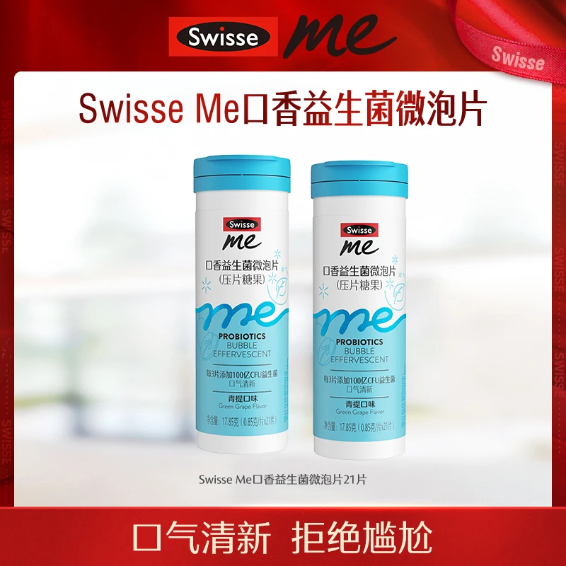 Swisse Me我的斯维诗口香益生菌微泡片清新口气【直播】-DSP