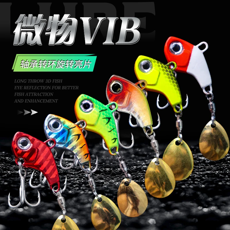 【包邮】亮片旋转噪音锌合金材质震动颤泳假饵淡水vib远投路亚饵